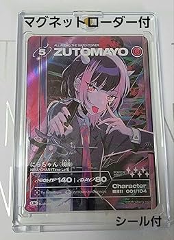 Amazon.co.jp: ずっと真夜中でいいのに ずとまよ カード にら